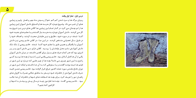 Ba Bachehaye Dirooz - 3