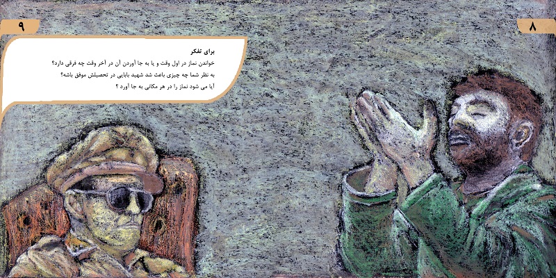 Ba Bachehaye Dirooz - 4