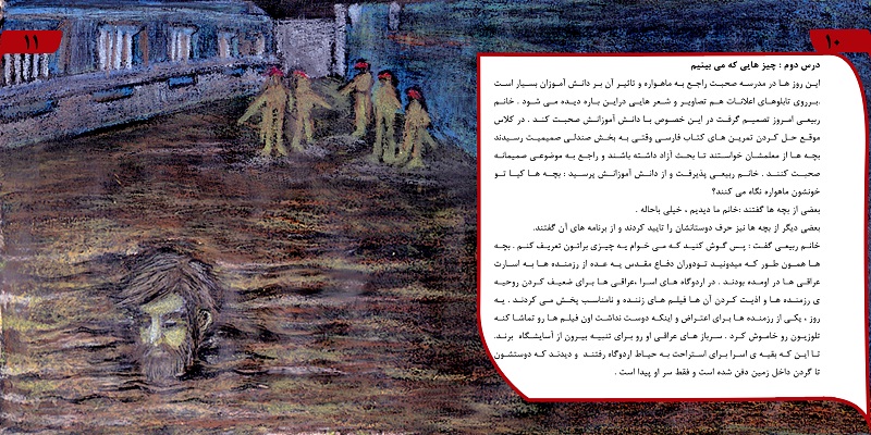 Ba Bachehaye Dirooz - 5