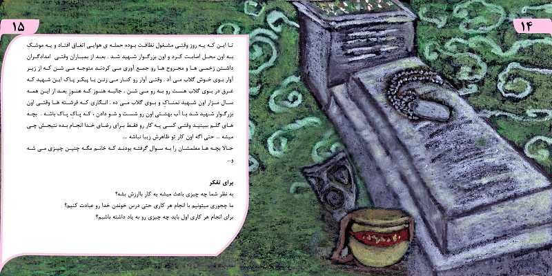 Ba Bachehaye Dirooz - 6